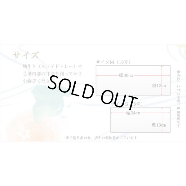 画像6: 国産仏具【防炎お仏壇マット：金襴仕立　憩い（いこい）ピンク・スリムM】仏壇用仏具　ネコポス便送料無料　防炎マット