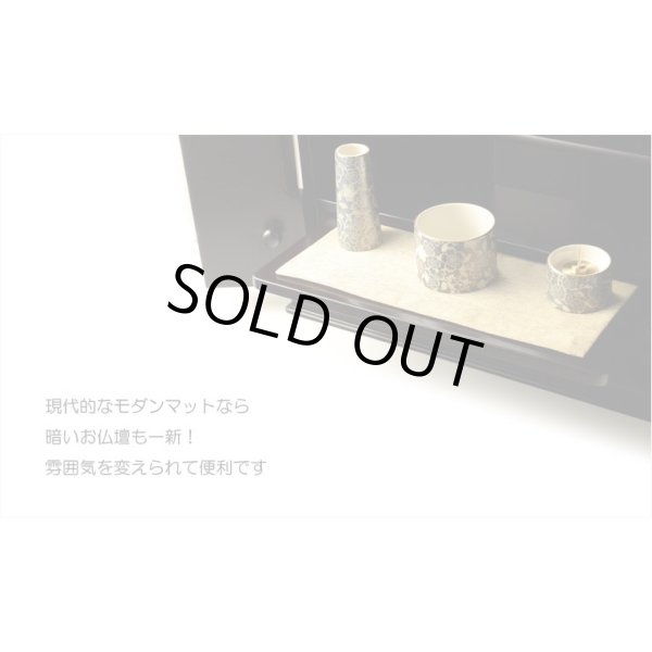 画像4: 国産仏具【防炎お仏壇マット：金襴仕立　憩い（いこい）ゴールド・スリムＳ】仏壇用仏具　ネコポス便送料無料　防炎マット