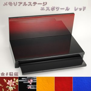 画像: メモリアルステージ祭壇・オープン型仏壇【エスポワール　レッド】送料無料　ミニ仏壇・小型仏壇　手元供養台