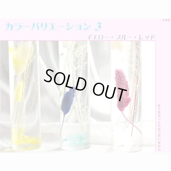 画像5: 仏具【レインボーLED台付・ハーバリウム仏花：フローラ　ブルー1本】花　プリザーブドフラワー　供物　お供え　仏壇用仏具　送料無料