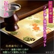 画像1: 国産仏具【難炎お仏壇マット：金襴仕立　花笑み（はなえみ）・ 色柄番号C-3 サイズM】仏壇用仏具　ネコポス便送料無料　防炎マット