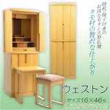 画像: モダン仏壇【贅沢なタモ材仕上げ：ウェストン 16×46号 専用経机・椅子付き　ライト色】現代調仏壇 大型仏壇 家具調仏壇 送料無料