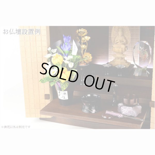 画像5: 国産仏具【置くだけ簡単・供花ポット：彩衣花（あやか）菊とリンドウ】仏壇・仏具　供花　お彼岸　お盆用品　造花