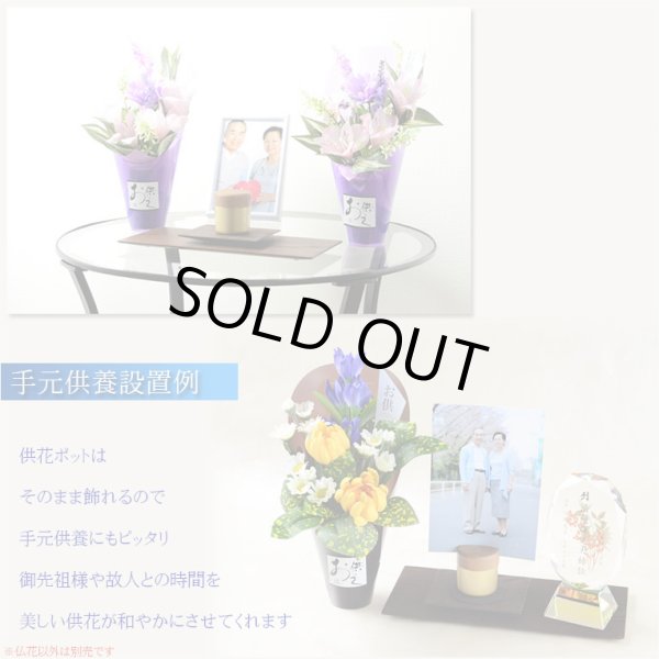 画像7: 国産仏具【置くだけ簡単・供花ポット：彩衣花（あやか）菊とリンドウ】仏壇・仏具　供花　お彼岸　お盆用品　造花