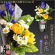 画像1: 国産仏具【置くだけ簡単・供花ポット：彩衣花（あやか）菊とリンドウ】仏壇・仏具　供花　お彼岸　お盆用品　造花