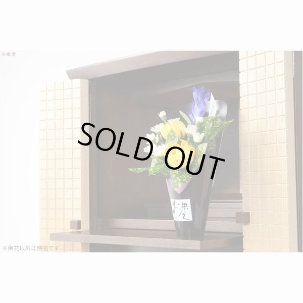 画像10: 国産仏具【置くだけ簡単・供花ポット：彩衣花（あやか）菊とリンドウ】仏壇・仏具　供花　お彼岸　お盆用品　造花