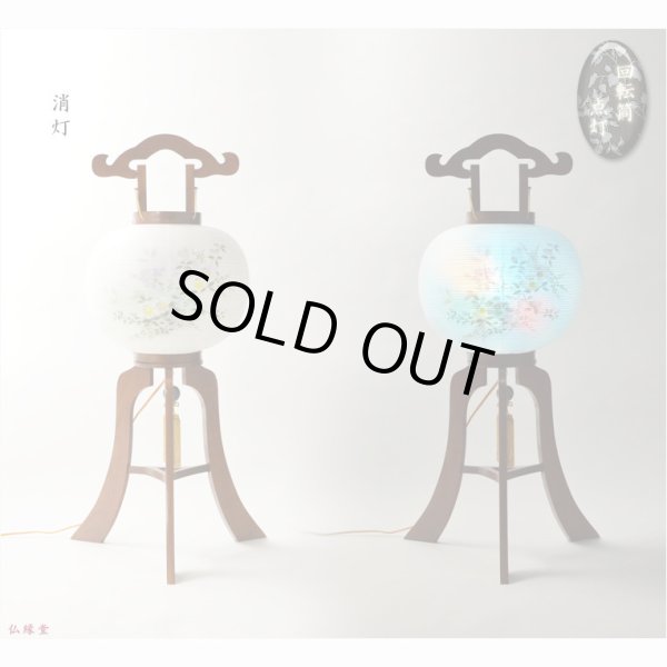 画像2: 特選　お盆提灯【岐阜提灯：大内行灯11号　天然木欅調・本絹製二重張り・手書き絵　芙蓉に鉄仙　回転筒付】盆ちょうちん　