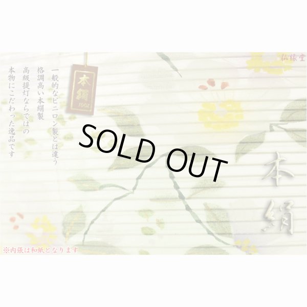 画像6: 特選　お盆提灯【岐阜提灯：大内行灯11号　天然木欅調・本絹製二重張り・手書き絵　芙蓉に鉄仙　回転筒付】盆ちょうちん　