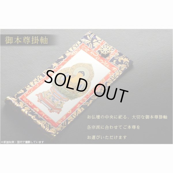 画像4: 現代調モダン仏壇【天然ブナ杢のシンプル＆スマート：ルーチェ16号ボルドーブラック＋仏具一式】送料無料