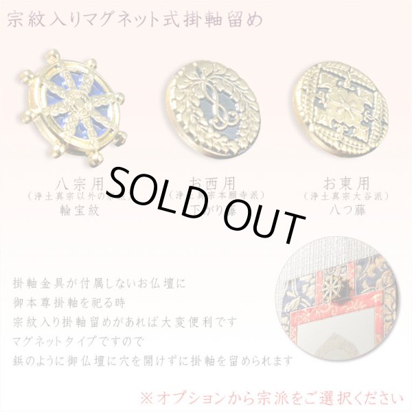 画像7: （入荷未定）仏具付国産仏壇【クラルテ20号ダークブラウン＋仏具一式】仏壇・仏具　仏具付　小型仏壇　モダン仏壇　送料無料