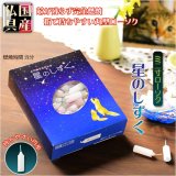 画像: ペット用ローソク【星のしずく：ミニ寸　全8色・100粒入り】仏具　ローソク　ろうそく　蝋燭　ペット　ミニ寸ローソク　手元供養