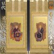 画像1: 京都西陣・和風デザイン・もくらん金本紙・曹洞宗脇2枚セット・豆代