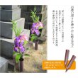 画像7: 仏具【花をお祀りする為の便利アイテム：墓前花立　サイズ小（茶）１対セット】お墓　花立　お墓参り　法要　お彼岸　お盆