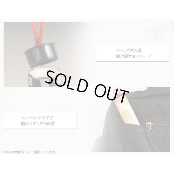 画像4: お墓参りに便利【革新的な和デザイン京友禅：モダン線香筒 サイズ小 柄番号Ｃ】仏具・線香・お盆・お彼岸