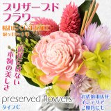 画像: 生花を加工した長持ちするお供え仏花【プリザーブドフラワー：タイプC】仏壇　仏花　インテリア