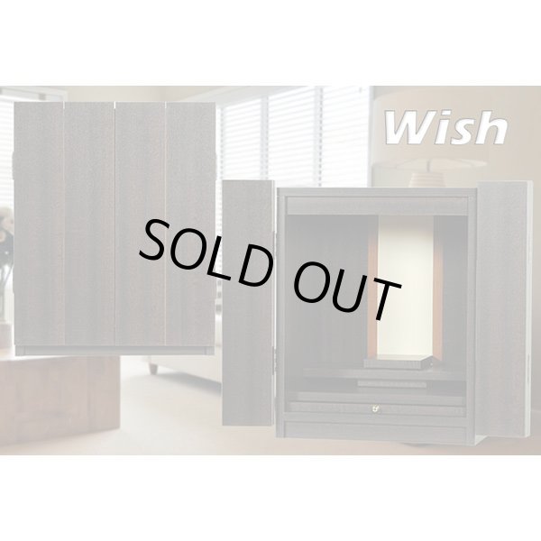 画像2: 国産仏壇【ウィッシュ14号:ダークマホガニー調】ミニ仏壇・モダン仏壇・小型仏壇・送料無料