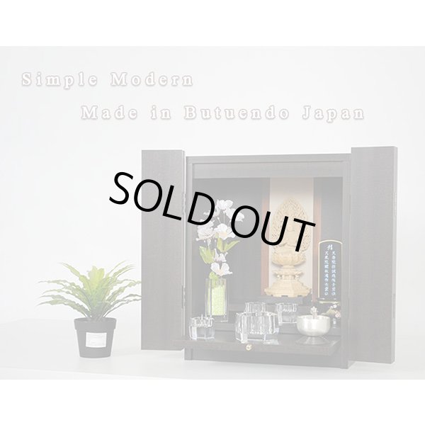 画像10: 国産仏壇【ウィッシュ14号:ダークマホガニー調】ミニ仏壇・モダン仏壇・小型仏壇・送料無料