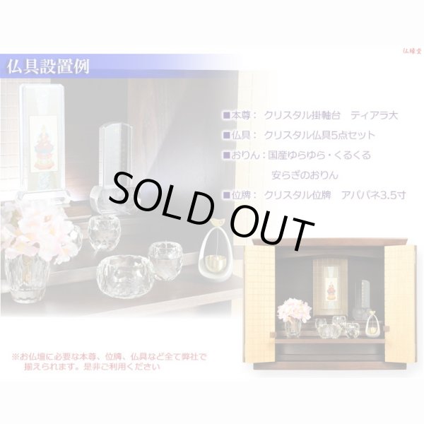 画像3: 上置仏壇【収納抜群・ワイド型モダン仏壇：アリビオ　タモ・ウォールナット杢　上置16号＋仏具一式】家具調仏壇　モダン仏壇　小型仏壇　送料無料