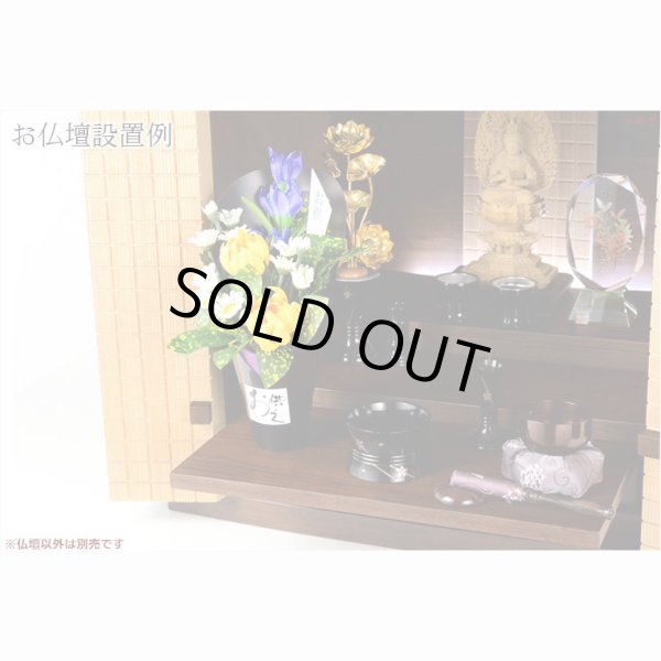 画像10: 上置仏壇【収納抜群・ワイド型モダン仏壇：アリビオ　タモ・ウォールナット杢　上置16号】家具調仏壇　モダン仏壇　小型仏壇　送料無料