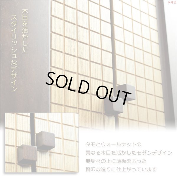 画像7: 上置仏壇【収納抜群・ワイド型モダン仏壇：アリビオ　タモ・ウォールナット杢　上置16号】家具調仏壇　モダン仏壇　小型仏壇　送料無料