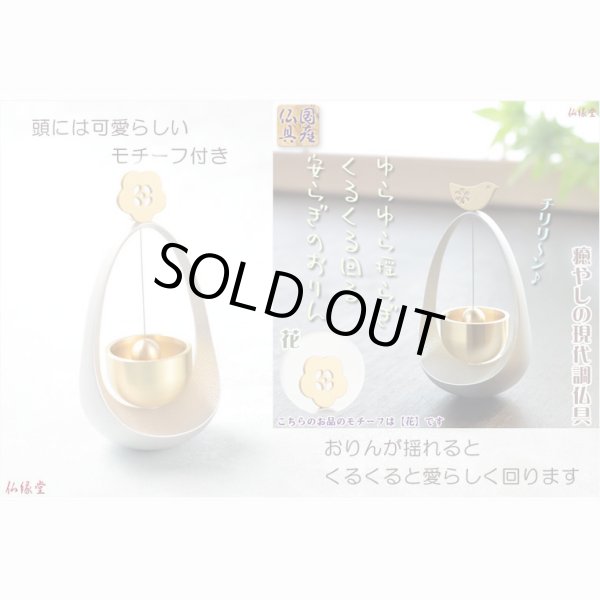 画像7: 上置仏壇【収納抜群・ワイド型モダン仏壇：アリビオ　タモ・ウォールナット杢　上置16号＋仏具一式】家具調仏壇　モダン仏壇　小型仏壇　送料無料