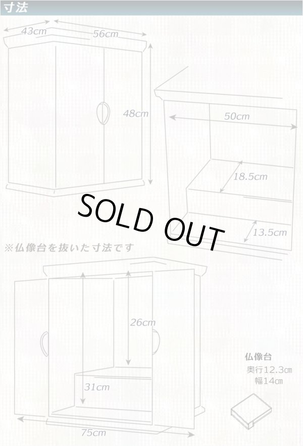 画像13: 上置仏壇【収納抜群・ワイド型モダン仏壇：アリビオ　タモ・ウォールナット杢　上置16号】家具調仏壇　モダン仏壇　小型仏壇　送料無料