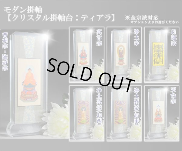 画像9: 上置仏壇【収納抜群・ワイド型モダン仏壇：アリビオ　タモ・ウォールナット杢　上置16号＋仏具一式】家具調仏壇　モダン仏壇　小型仏壇　送料無料