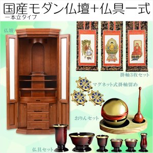 画像: 買い足し不要！仏具付き国産モダン仏壇【グリーブ ナラ材 20×46号 一本立タイプ＋仏具セット】大型モダン仏壇　家具調仏壇 送料無料