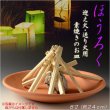 画像1: お盆用品【迎え火・送り火用素焼き皿：ほうろく（焙烙）8寸　麻がらなし】仏具　盆提灯　盆飾り　新盆　初盆　お盆　盆棚