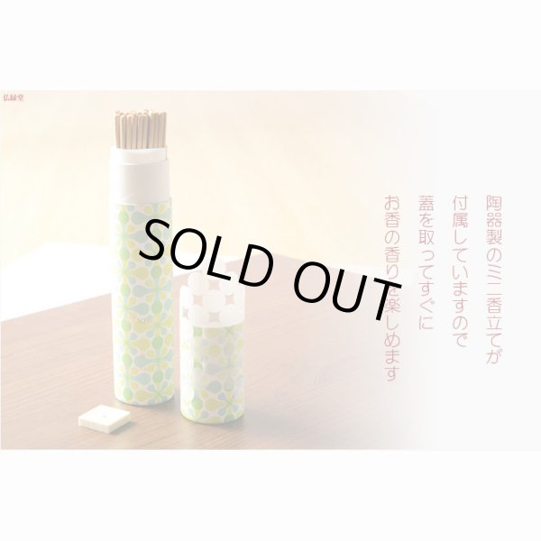 画像2: 国産香り付き線香【イノセント：レモングラス・オレンジの香り　香り付きお線香+陶器製香立て】仏壇・仏具　お線香　小型仏壇　ミニ仏壇　手元供養