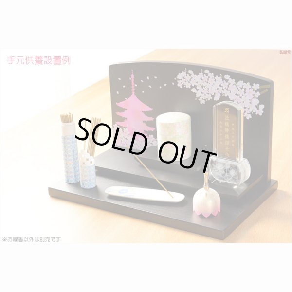 画像8: 国産香り付き線香【イノセント：白檀の香り　香り付きお線香+陶器製香立て】仏壇・仏具　お線香　小型仏壇　ミニ仏壇　手元供養