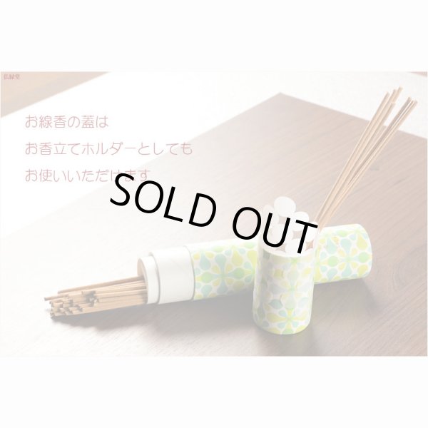 画像3: 国産香り付き線香【イノセント：レモングラス・オレンジの香り　香り付きお線香+陶器製香立て】仏壇・仏具　お線香　小型仏壇　ミニ仏壇　手元供養