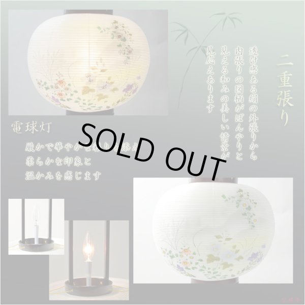 画像6: 特選　お盆提灯【岐阜提灯：大内行灯11号　桜調仕上げ・本絹製二重張り・手書き絵　秋草の薫（あきくさのかおり）】盆ちょうちん　行灯　盆用品　お盆飾り　新盆　初盆　色柄提灯　花柄提灯　迎え火　送り火