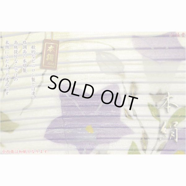 画像5: 特選　お盆提灯【岐阜提灯：大内行灯11号　桜調仕上げ・本絹製二重張り・手書き絵　秋草の薫（あきくさのかおり）】盆ちょうちん　行灯　盆用品　お盆飾り　新盆　初盆　色柄提灯　花柄提灯　迎え火　送り火