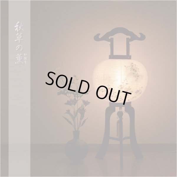 画像17: 特選　お盆提灯【岐阜提灯：大内行灯11号　桜調仕上げ・本絹製二重張り・手書き絵　秋草の薫（あきくさのかおり）】盆ちょうちん　行灯　盆用品　お盆飾り　新盆　初盆　色柄提灯　花柄提灯　迎え火　送り火