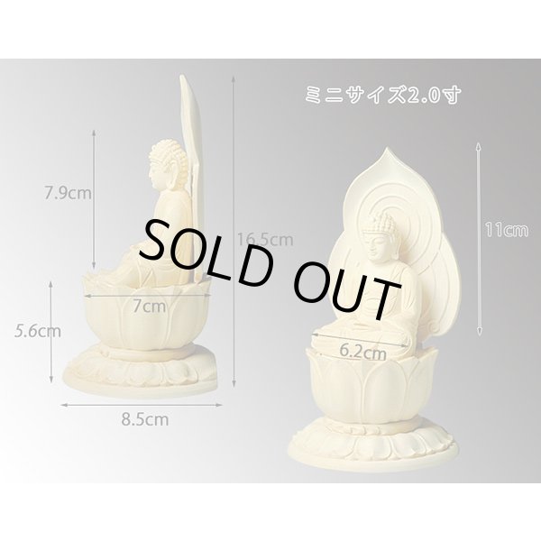 画像9: 現代蓮華座・香る檜材釈迦如来2.0寸・曹洞宗・禅宗・臨済宗・時宗・仏像・御本尊