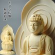 画像1: 現代蓮華座・香る檜材釈迦如来1.8寸・曹洞宗・禅宗・臨済宗・時宗・仏像・御本尊