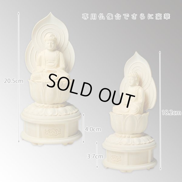 画像11: 現代蓮華座・香る檜材釈迦如来1.8寸・曹洞宗・禅宗・臨済宗・時宗・仏像・御本尊