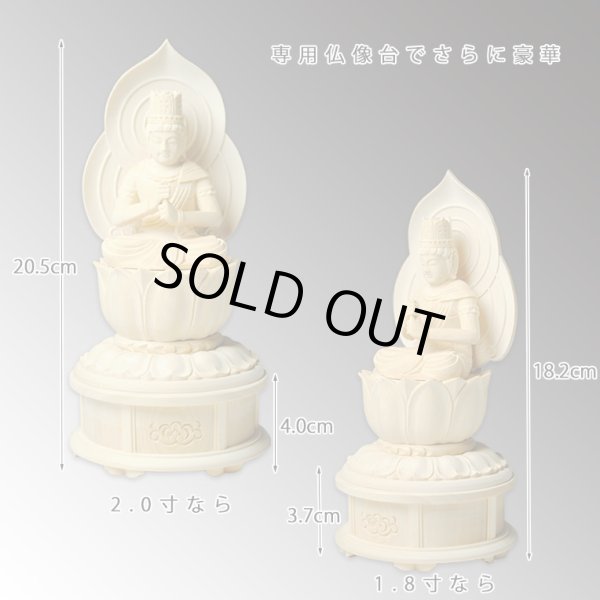 画像11: 現代蓮華座・香る檜材大日如来2.0寸・真言宗仏像・御本尊 送料無料