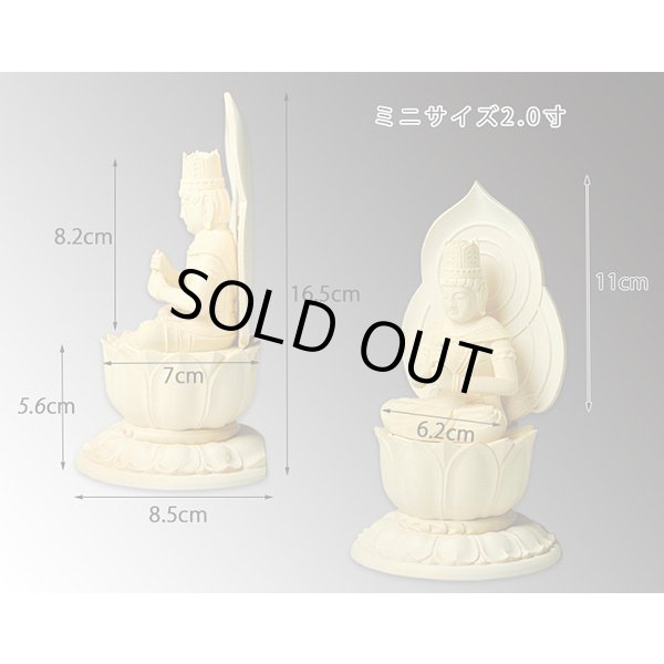 画像9: 現代蓮華座・香る檜材大日如来2.0寸・真言宗仏像・御本尊 送料無料