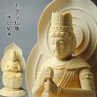 画像1: 現代蓮華座・香る檜材大日如来2.0寸・真言宗仏像・御本尊 送料無料