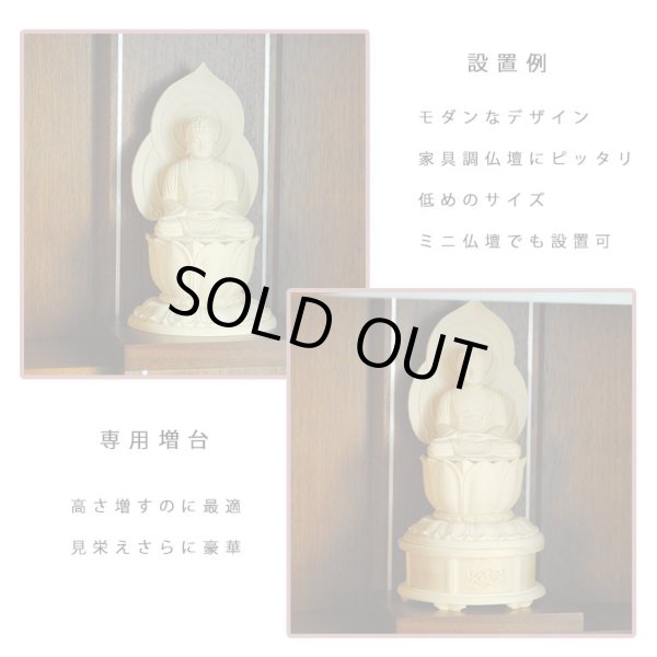 画像10: 現代蓮華座・香る檜材大日如来2.0寸・真言宗仏像・御本尊 送料無料