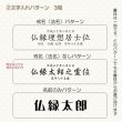 画像10: 戒名（法名）・名入れ彫刻無料【ステンレス製（ヘアライン加工）：骨壷用ネームプレート】仏具　お墓　骨壺　骨つぼ　瓶　かめ　墓じまい　弔い上げ　名札　ネコポス便送料無料