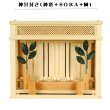 画像1: モダン神具付き【モダン神棚：三社箱宮　神楽　桧総無垢材＋神具ＳＯＲＡ＋榊】神棚　神具　送料無料