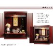画像2: （9月上旬入荷予定）【クレア御本尊＋クリスタル5具足＋たまゆらリン】豪華仏具込み・桐材・ミニモダン仏壇【未来・紫檀色・仏具込み】18号・送料無料gouka18