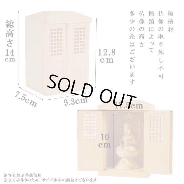 画像5: 総桧【格子扉厨子入り仏像】虚空蔵菩薩・守り本尊・御本尊：送料無料