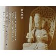 画像4: 総桧【格子扉厨子入り仏像】文殊菩薩・守り本尊・御本尊：送料無料