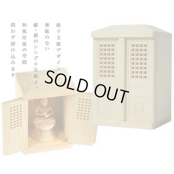 画像3: 総桧【格子扉厨子入り仏像】大日如来・守り本尊・御本尊：送料無料