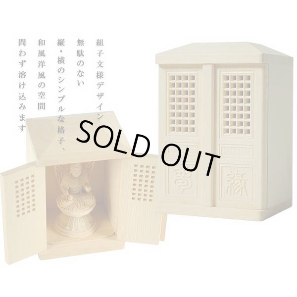 画像3: 総桧【格子扉厨子入り仏像】薬師如来・守り本尊・御本尊：送料無料