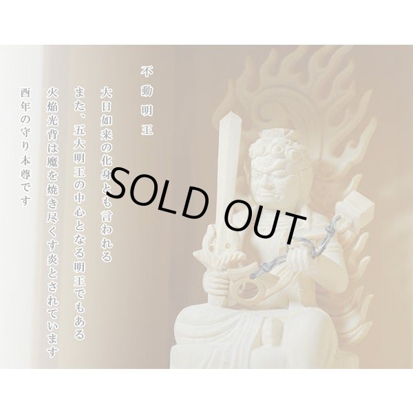 画像4: 総桧【格子扉厨子入り仏像】不動明王・守り本尊・御本尊：送料無料